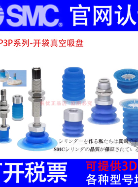 原装SMC吸盘ZP3P-T20JT5SF-AG01 T40-BG02/ZP3P-T40JT5SF-A20-10