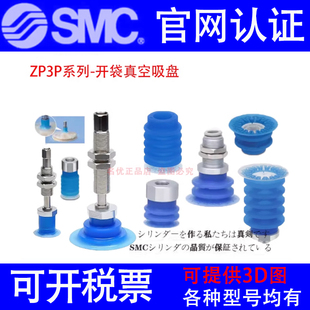 50PTSFJ SMC开袋吸盘ZP3P T25 B01 A10 原装 PTSFK10 T20
