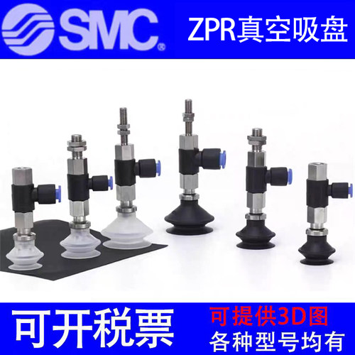 全新SMC风琴型真空吸盘ZPR04/06/08BGNJ/BGSJ6-10-15-25-04-06-A8