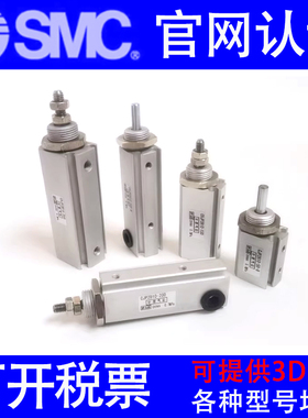 原装SMC针型气缸CJP2D10/CDJP2D-5D-10-15D-20-25-30-35-40D-45-B