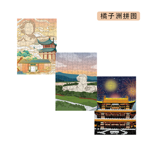 中国湖南长沙橘子洲旅游文创手绘试管拼图伴手礼礼物旅行纪念品