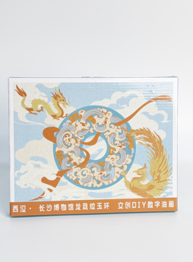 长沙文创市博物馆DIY数字油画