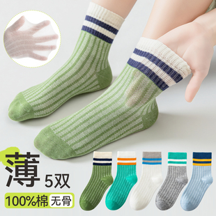 100%棉男童袜子夏季 纯棉中筒大童学生无骨袜儿童网眼袜防臭 超薄款