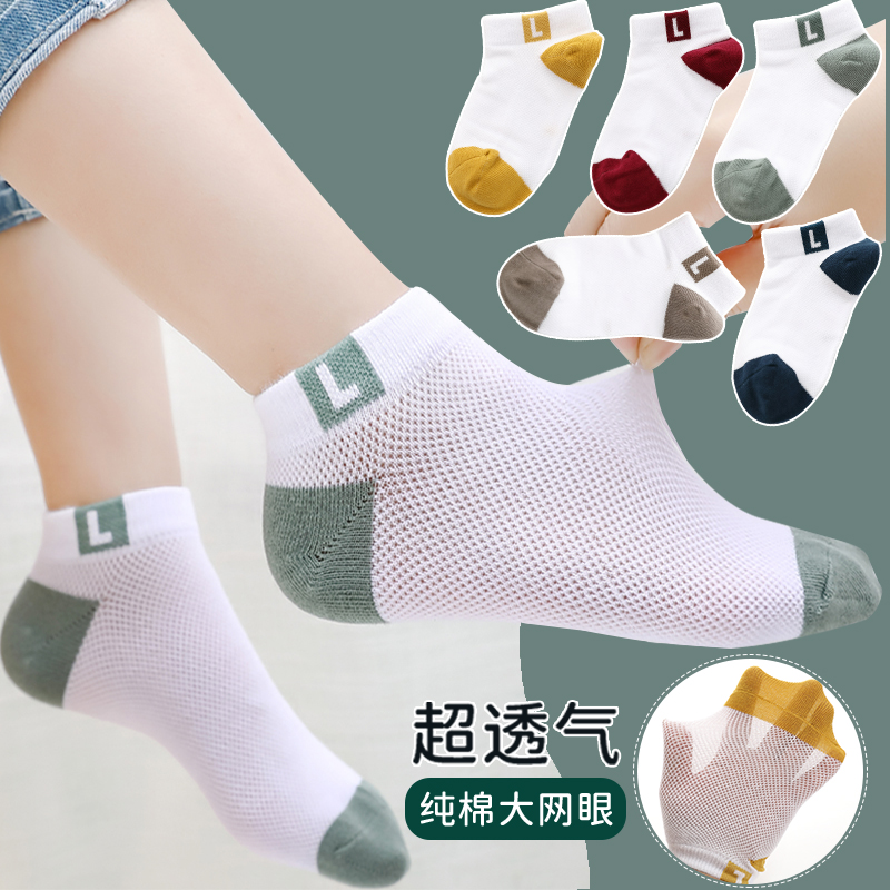 儿童袜子夏季薄款纯棉大童短袜男童小孩学生超薄网眼船袜夏天防臭