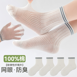 儿童袜子男童夏季薄款纯棉网眼无骨中筒袜防臭男孩纯白色学生袜薄