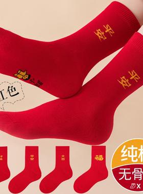 红色男童袜子秋冬季12周岁学生本命年袜防臭中大童儿童过新年袜子