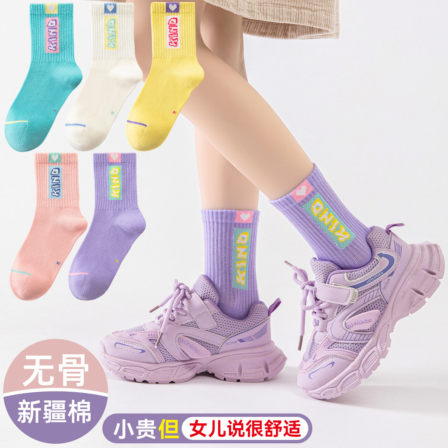 儿童袜子女童春秋天3-15岁宝宝公主女孩大童中筒纯棉袜秋冬季学院