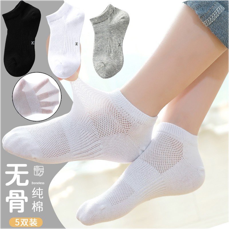 儿童袜子夏季春秋薄款男童纯色船袜纯棉网眼无骨黑灰白色学生短袜