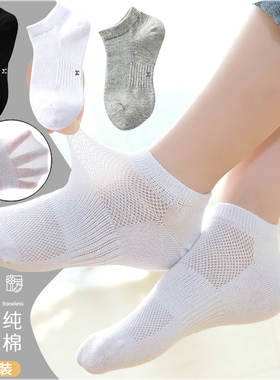 儿童袜子夏季春秋薄款男童纯色船袜纯棉网眼无骨黑灰白色学生短袜