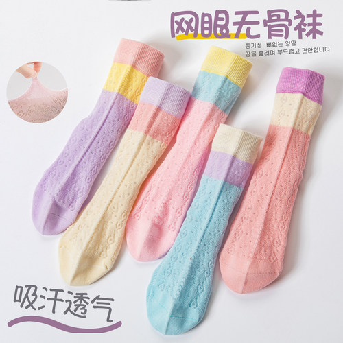 儿童袜子女童夏季薄款纯棉网眼多巴胺女孩小学生中大童无骨中筒袜
