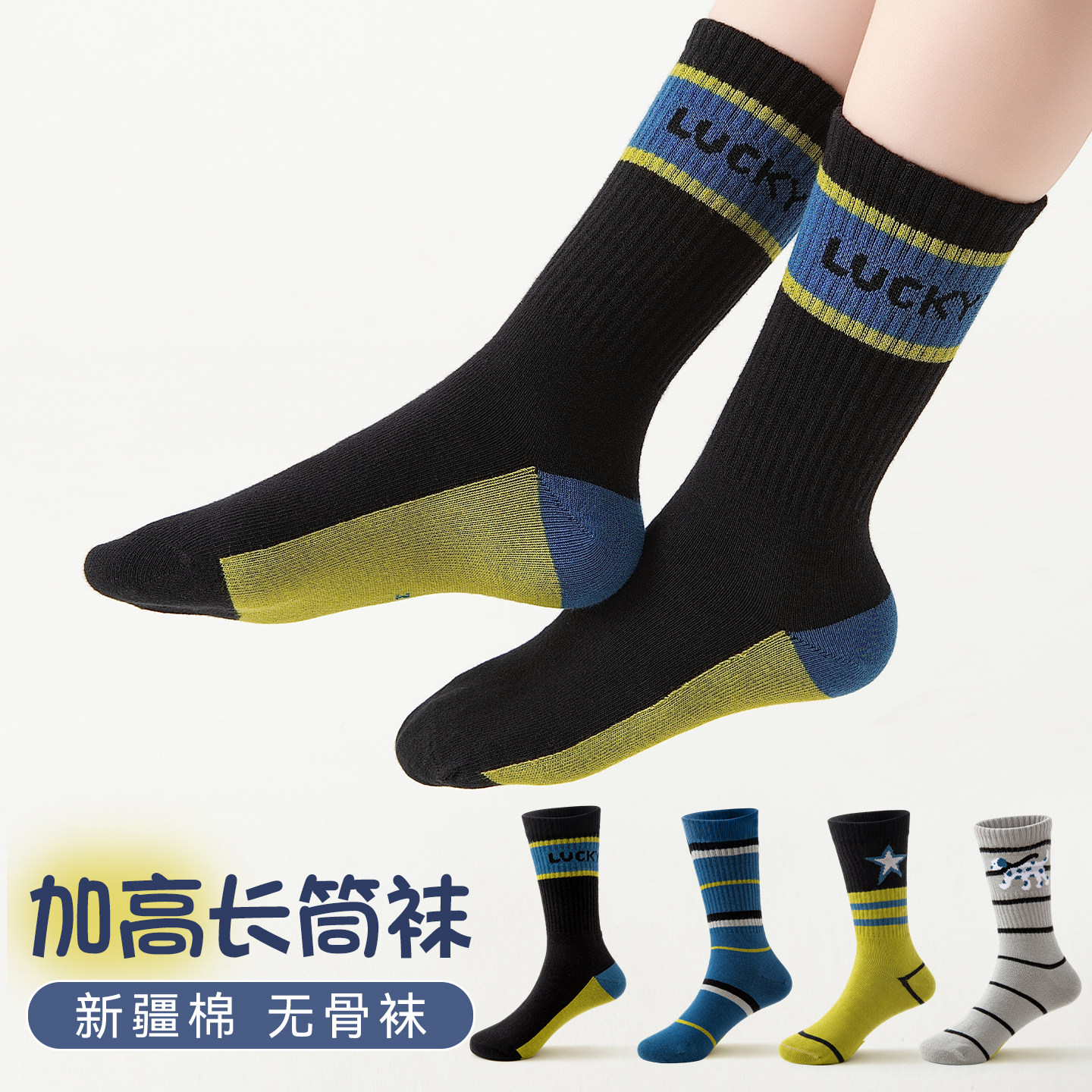 男童长筒袜子儿童运动袜春秋款无骨学生中大童高筒防臭袜秋冬吸汗