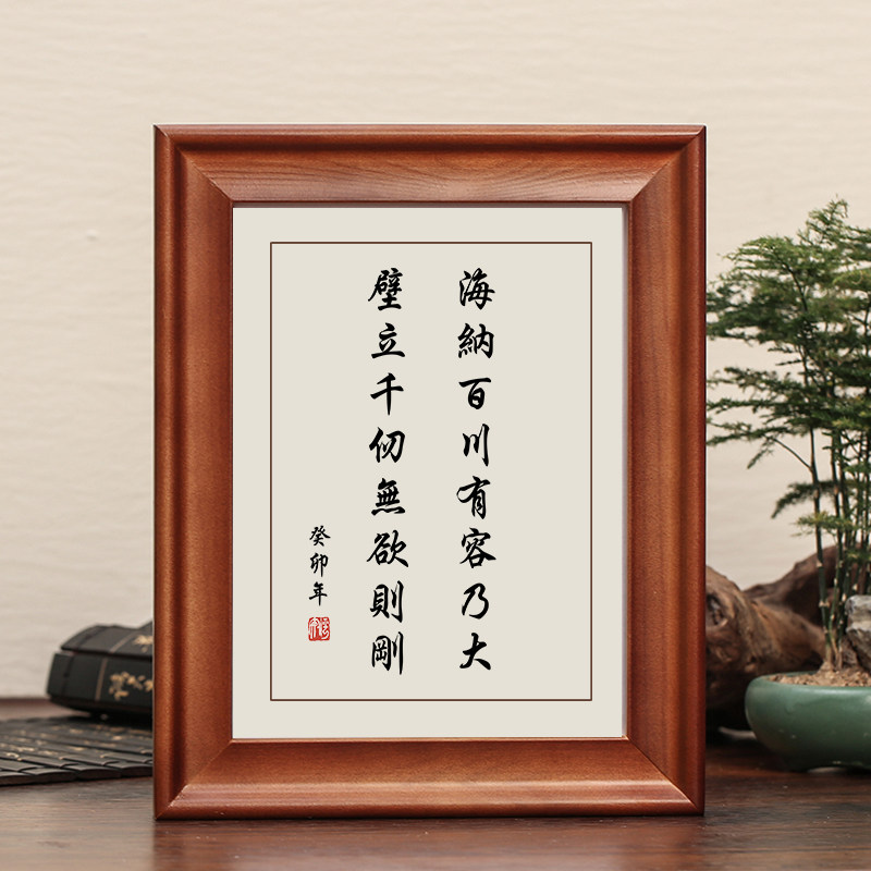 海乃百川励志实木字画摆件林则徐