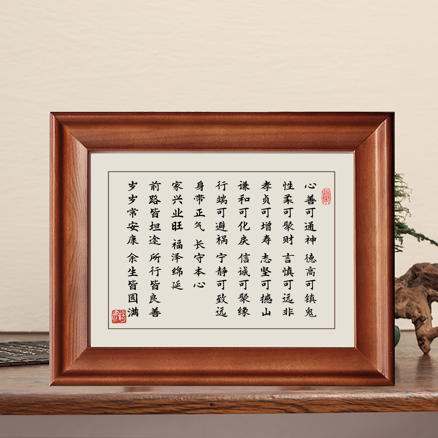 心善可通神字画摆件实木书法挂画图片