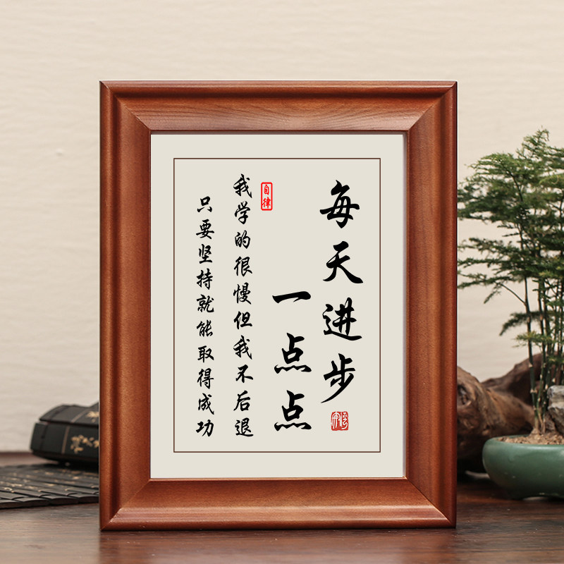 学生学习字画摆件实木框桌面摆台