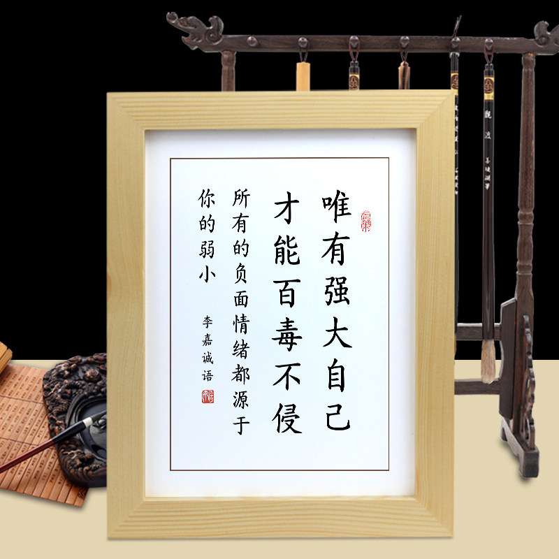 李嘉诚名言字画实木摆件励志书法