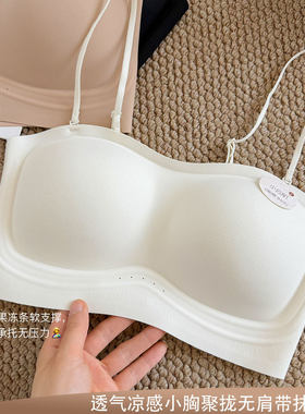 小云肌2323隐形粉底液凉感抹胸吊带内衣无肩带美背防滑固定杯文胸