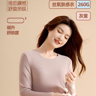新款保暖内衣套装女士
