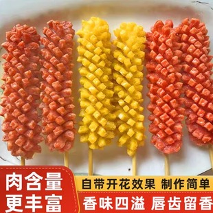 夫宇参花肠开花肠烧烤食材夜市淀粉烤肠机热狗香肠空气炸锅半成品