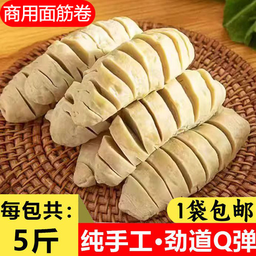 商用手工面筋卷20斤日期新鲜
