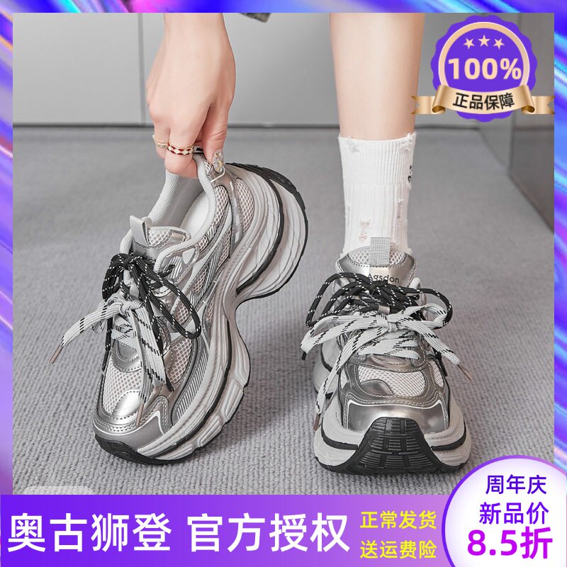 奥古狮登厚底老爹鞋女2026新款春夏增高百搭小个子舒适休闲运动鞋