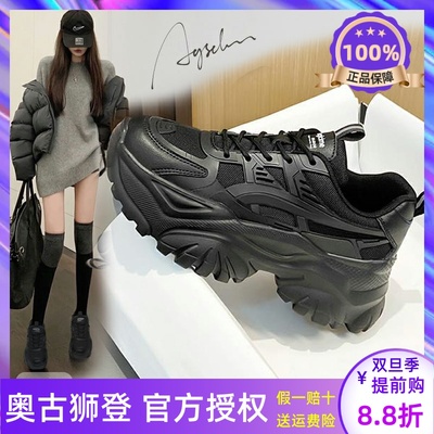 奥古狮登黑色老爹鞋女款2025新款