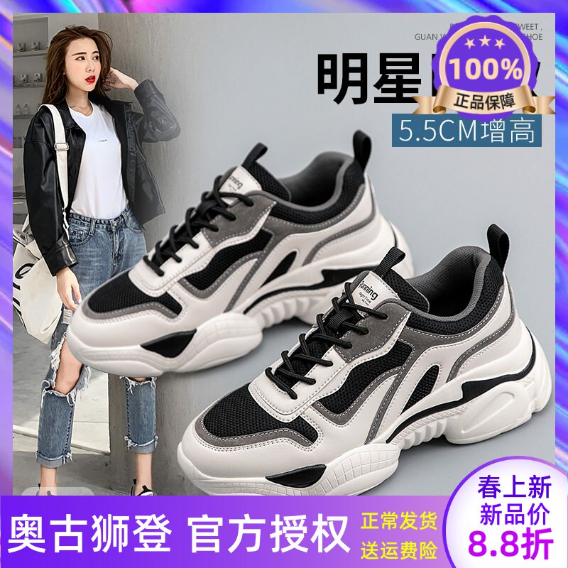 奥古狮登老爹鞋女款2026新款夏季透气女鞋厚底增高休闲运动鞋子爆