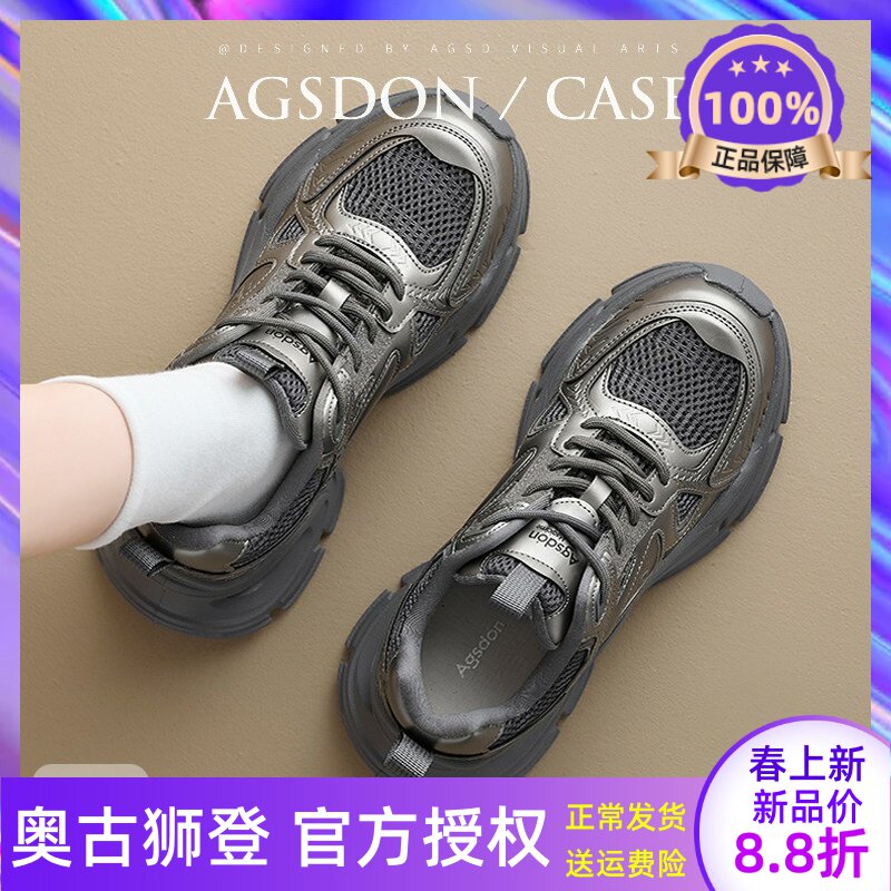 奥古狮登厚底灰色老爹鞋女2026春季新款透气女款运动女鞋增高鞋子