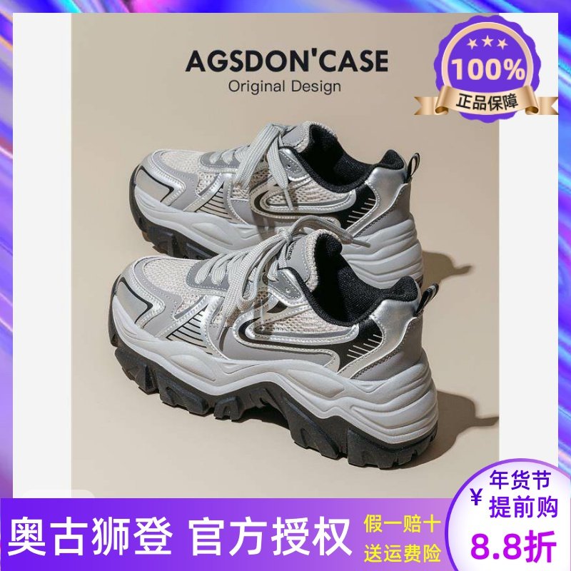 奥古狮登银色老爹鞋女2025新款秋冬季加绒百搭棉鞋爆厚底增高运动,女鞋,老爹鞋,淘宝优惠券,粉丝福利购,淘宝优惠卷