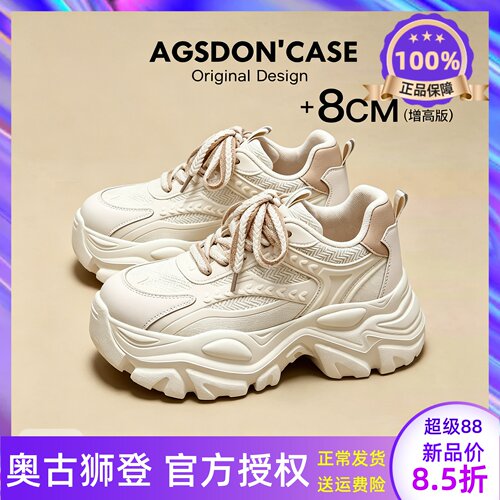 奥古狮登内增高老爹鞋女2026新款秋季厚底百搭轻便增高休闲运动鞋