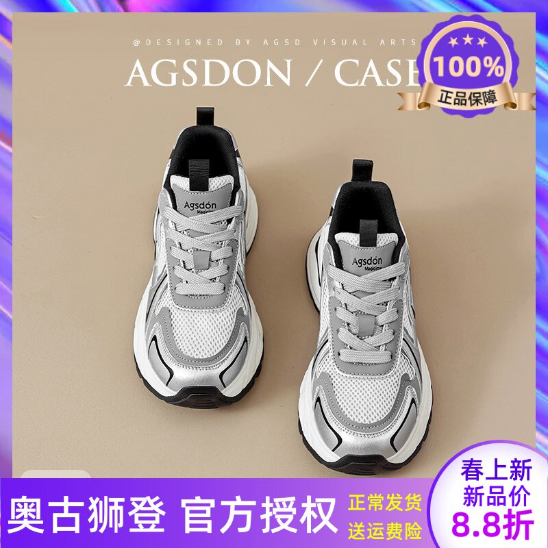 银色老爹鞋女2024新款夏季透气薄款厚底增高重工网面休闲运动鞋子