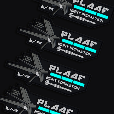 歼20【夜间编队灯】夜光士气章