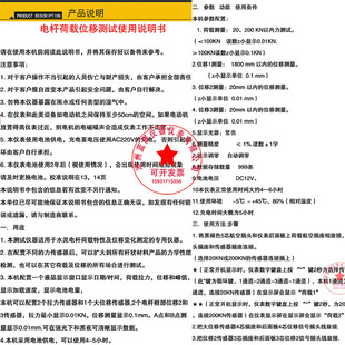 4水泥电杆荷载挠度测定仪 电杆荷载位移测试仪 载荷挠度试验