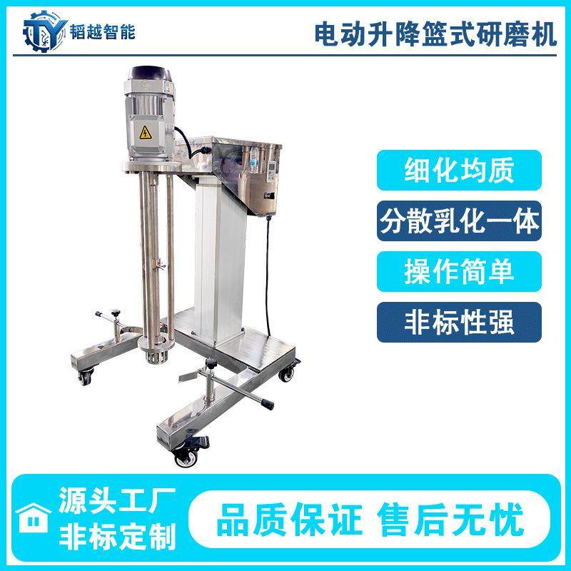 2.2kw乳化机 乳化机 工业小型不锈钢高速高剪切分散混合均质机
