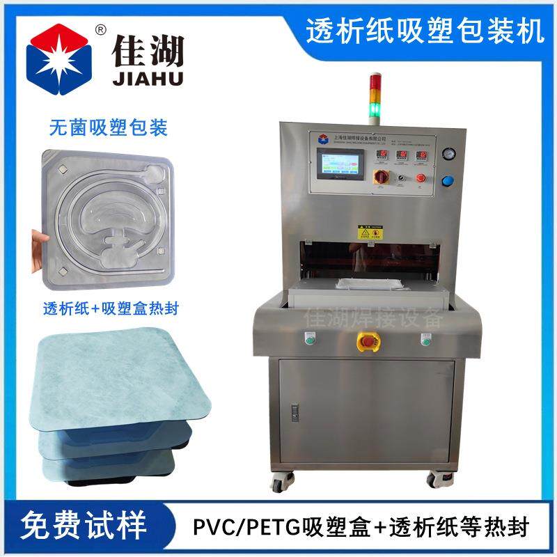 特卫强热合机杜邦透析纸热合机5KW自动热合机厂家免费试样
