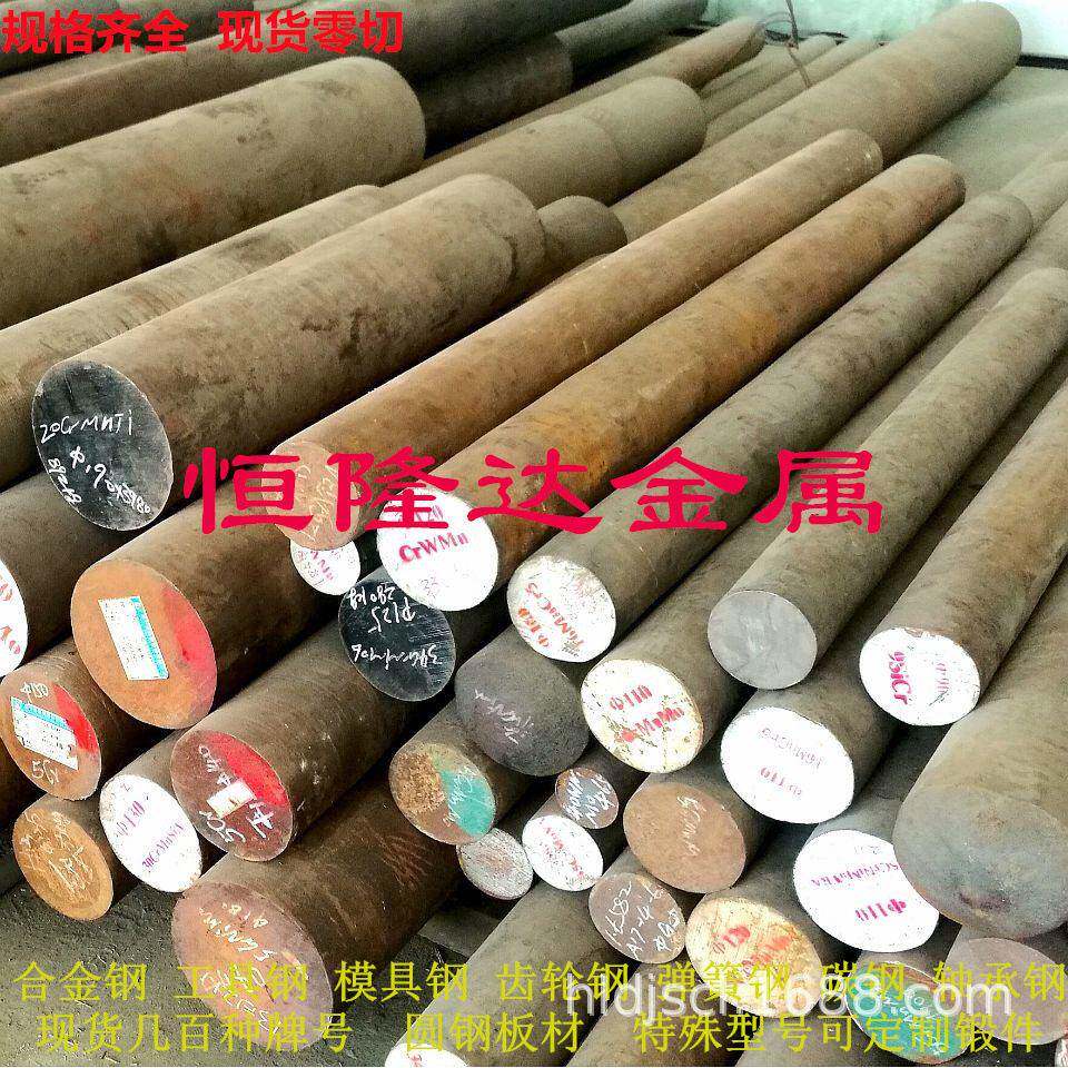 410 4140 440 4145H合金钢板40CrNiMoA圆钢20CrNiMo 8620H