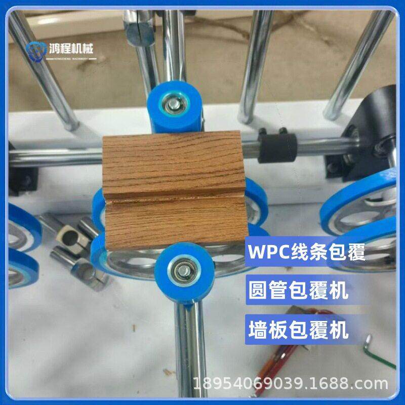 塑胶装饰条PUR热胶包覆机 圆弧铝型材波浪板覆膜机 支持异型定制