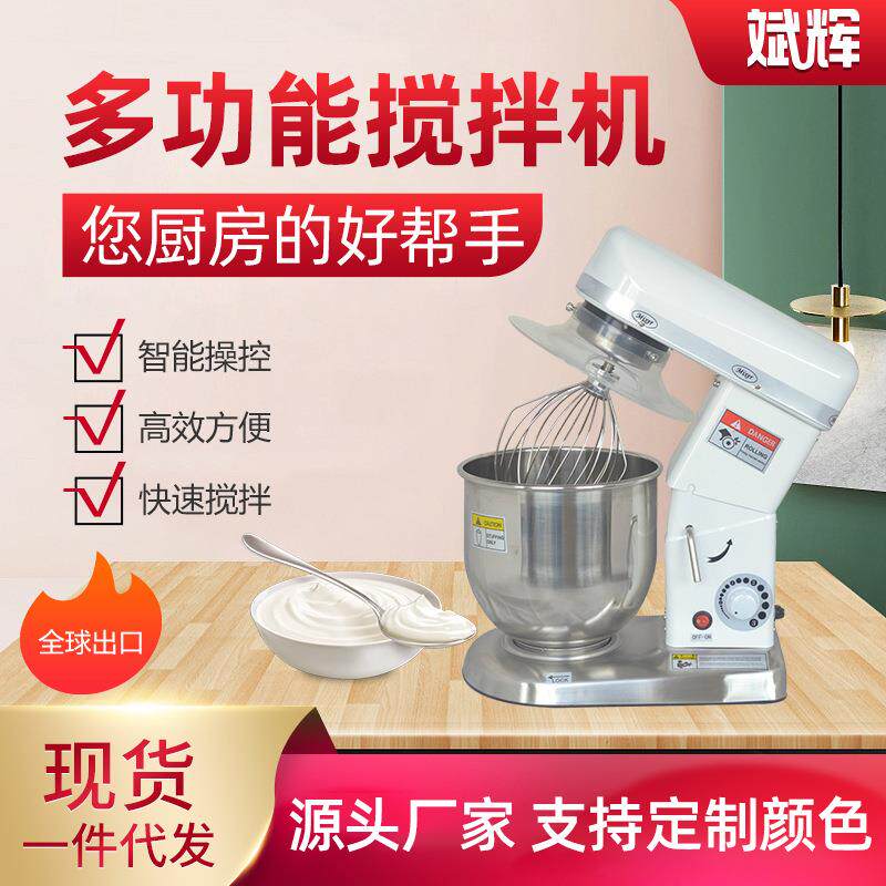 鲜奶机商用打奶器5升7升10升家用打蛋机烘焙店蛋糕商用厨师机厂家
