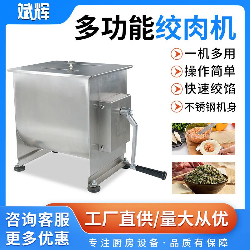 不锈钢搅拌机外贸出口品质家用料理机调馅机小型不锈钢拌馅机