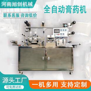 全自动膏药滴注成型一体机 智能温控膏药机 免费试机 运行稳定