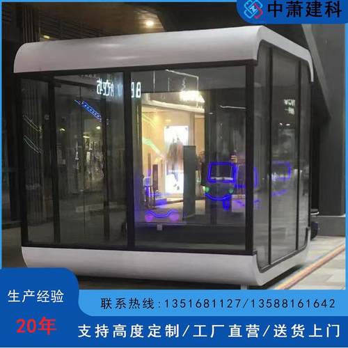 集装箱商店街边店铺快闪店苹果舱移动房屋太空舱创意街区