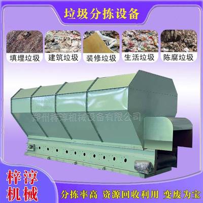 填埋垃圾分拣设备流水线陈腐垃圾筛分设备工业装修垃圾分选设备