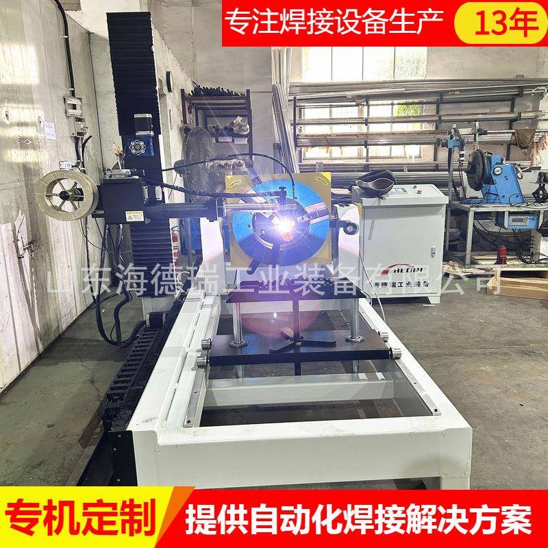碳钢不锈钢焊管机 管法兰环缝自动焊设备 氩弧焊接变位机