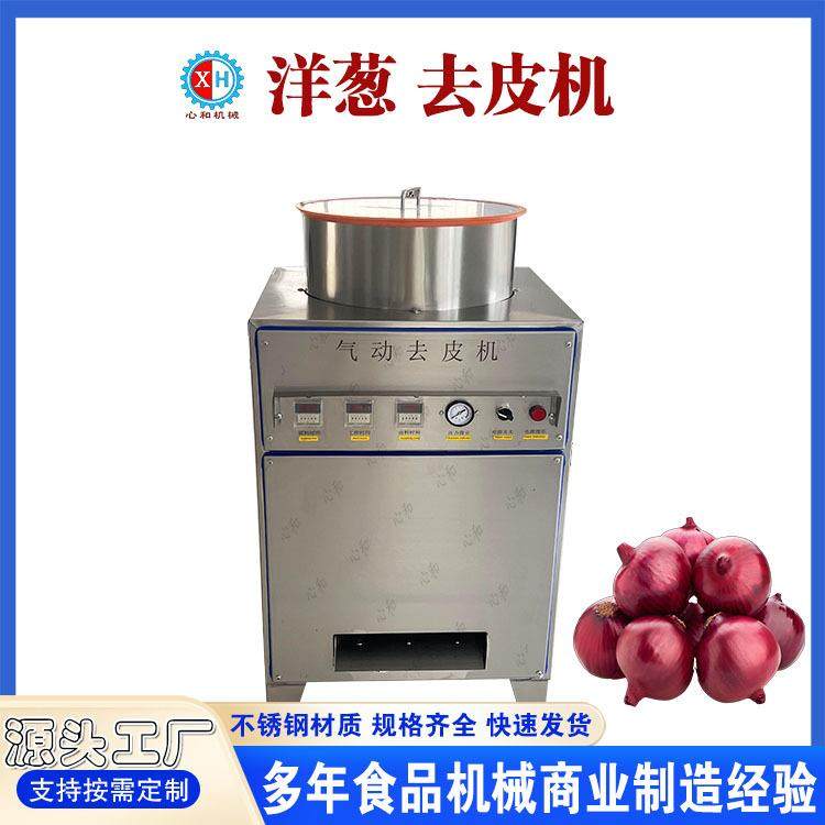 大蒜脱皮机干法红皮蒜去皮机无损伤气动式独头蒜去皮设备扒蒜皮机