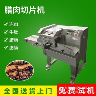 卤肉叉烧鳗鱼切片机 猪读猪耳朵切丝切片机 腊肉切片机 15cm输送式