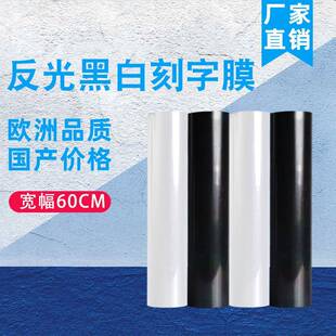 高反光字热贴膜反光材料灰热转印刻字膜银灰 PVC engraving film
