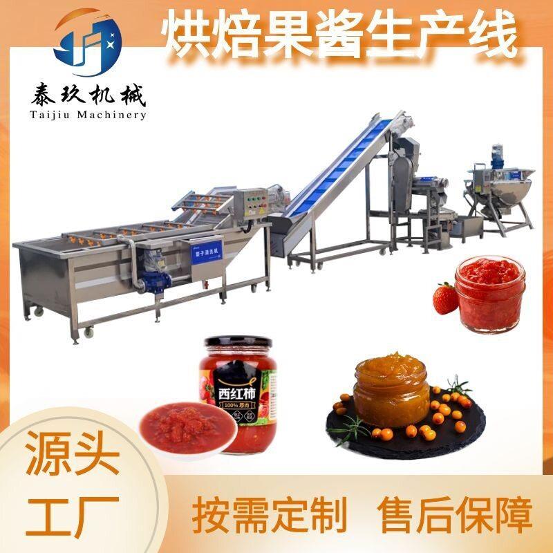 烘焙果酱生产线全套商用榴莲奶露加工机器大果馅成套流水设备