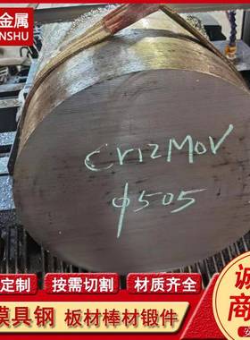 供应7Mn15Cr2A1-3V2WMo圆钢 实心无磁模具钢棒 规格全