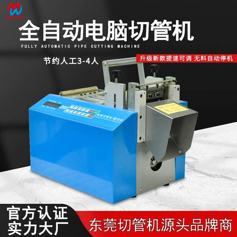全自动热缩管切管机送料裁切机PVC塑胶管口罩电脑切断机电子切割
