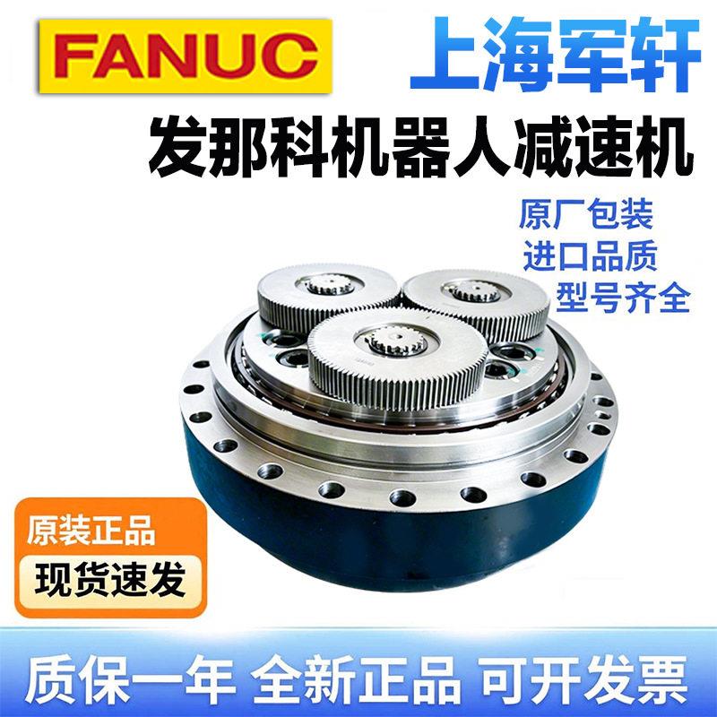 发那科机器人R-2000iC 210F三轴速机齿轮箱A97L-0218-0989#261