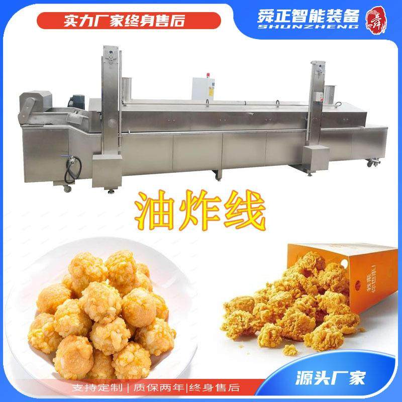 多功能小酥肉鸡块麻花油炸机 大型炸鸡电加热油炸机 全自动油炸线,清洗/食品/商业设备,休闲食品加工设备,淘宝优惠券,粉丝福利购,淘宝优惠卷